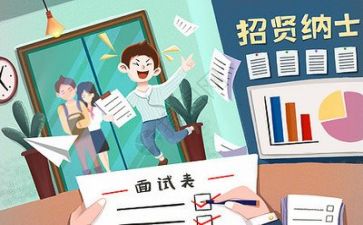 面试时的自我介绍范文推荐6篇