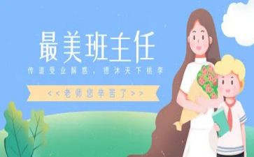 名班主任年度工作总结范文精选7篇