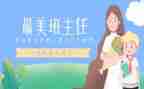名班主任年度工作总结范文精选7篇