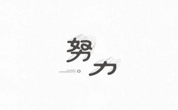 名人传人物读后感7篇