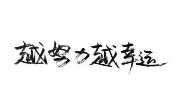 名人读书读后感7篇