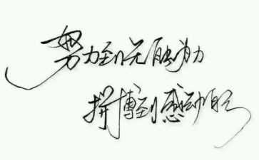 读名人故事的读后感6篇