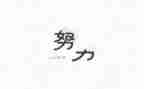 名人传人物读后感7篇