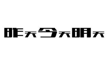 明天的我作文600字7篇