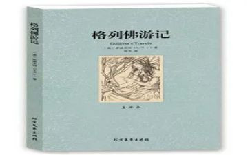 名著550字读后感7篇
