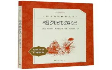 名著读后感的优秀范文8篇