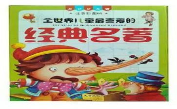 读教育名著心得8篇