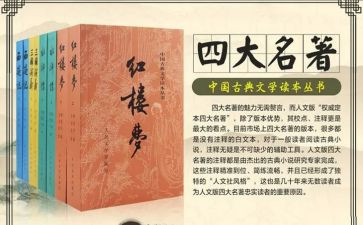 读名著写读后感600字5篇