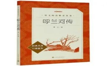 读名著写读后感8篇
