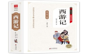 名著读后感500字5篇