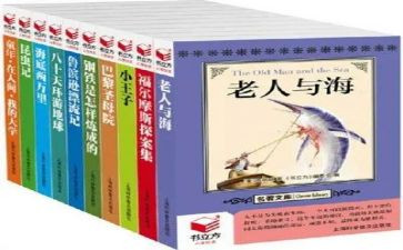 名著550字读后感5篇