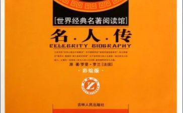 读名著心得最新6篇
