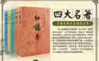 读名著写读后感精选6篇