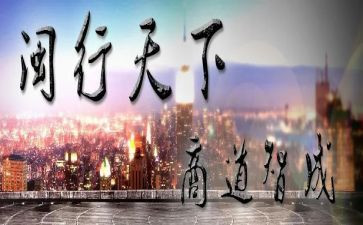 优秀闽商事迹材料通用6篇