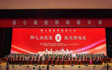 优秀闽商事迹材料最新6篇