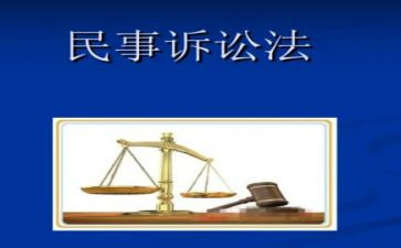 民事执行申请书8篇