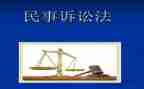 民事执行申请书8篇