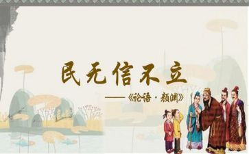 民为贵读后感300字通用6篇