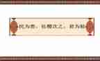 民为贵读后感300字7篇