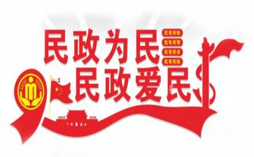 市民政局工作报告6篇