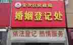 民政局年度工作计划7篇