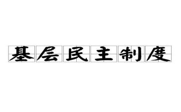 民主评议优秀的自我鉴定7篇
