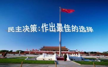 民主评议团员的自我鉴定6篇