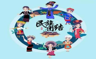 教师民族工作心得体会6篇
