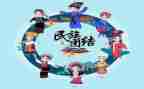 教师民族工作心得体会6篇