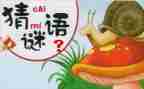 猜谜语作文400字模板8篇