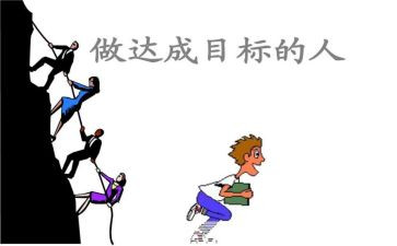 目标与工作总结6篇