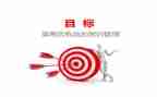 学期新目标作文500字6篇