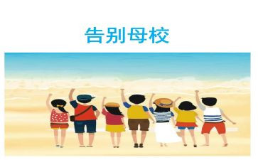 感恩母校感恩老师的作文7篇