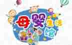 在母婴店工作计划7篇
