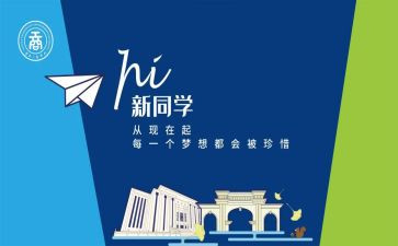 学生会工作计划和纳新计划7篇