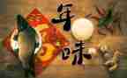 以年味作文精选8篇