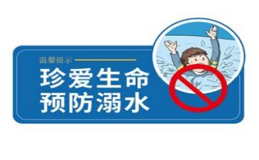 溺水安全活动方案7篇