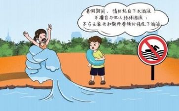安全防溺水心得体会7篇