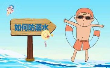 防溺水安全观看心得7篇