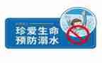 溺水安全活动方案7篇