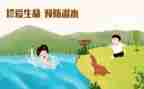 防溺水安全知识心得体会8篇