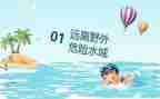 预防溺水安全工作总结6篇