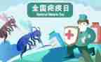 全国疟疾日活动总结6篇