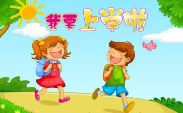 小六语文上学期教学计划8篇