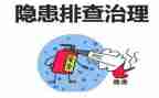 2023安全隐患排查工作方案6篇