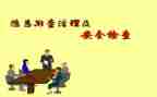 2023安全排查工作总结8篇