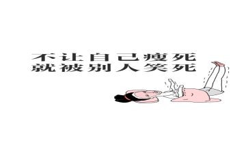 胖胖猪减肥教案5篇