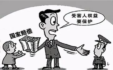 国家赔偿申请书8篇
