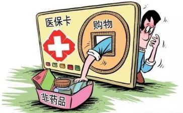 骗保工作总结7篇