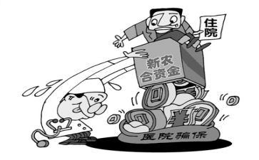 欺诈骗保宣传活动总结8篇